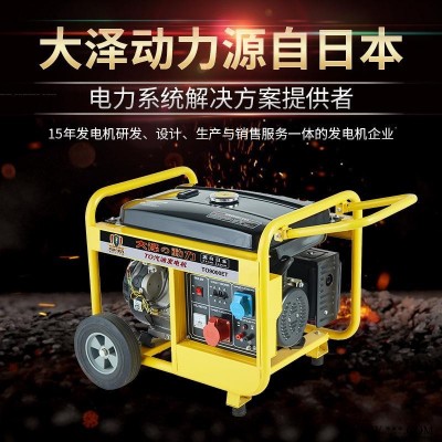 大泽动力8KW汽油发电机TO9000ET