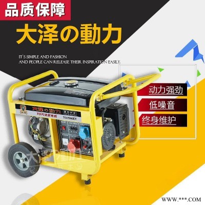 用大泽动力7KW汽油发电机TO7900ET
