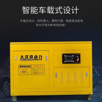 大泽动力25KW水冷静音柴油发电机TO25000ETX