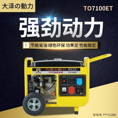 大泽动力6KW汽油发电机操作规程