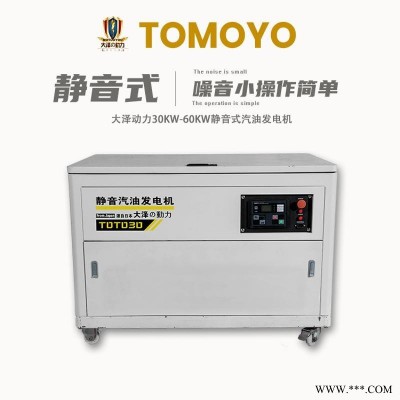 用电成本大泽动力35KW汽油发电机TOTO35