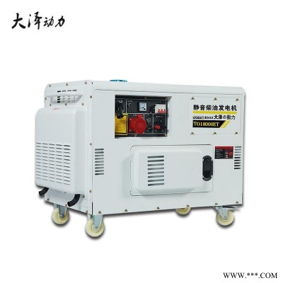 防音型15KW静音柴油发电机 大泽动力