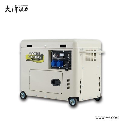 大泽动力TO9800ET-J 8KW静音柴油发电机 单相220V 三相380V