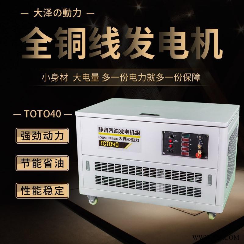 工作寿命长大泽动力40KW静音汽油发电机图1