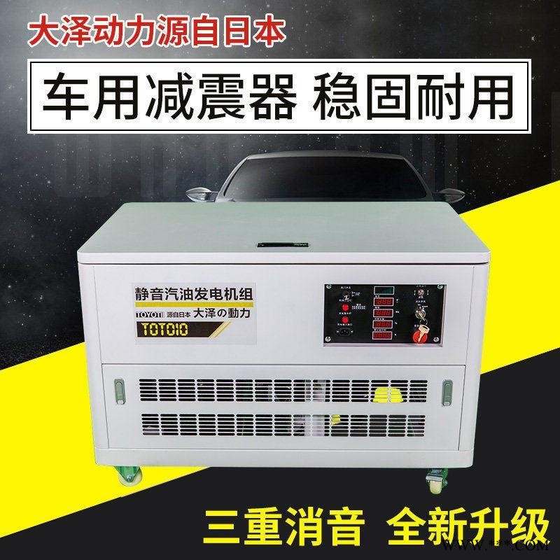 手机电脑启动10KW汽油发电机图1