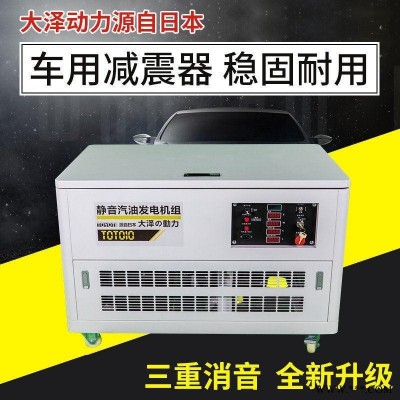 手机电脑启动10KW汽油发电机