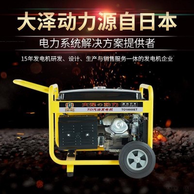智能操作9KW汽油发电机报价