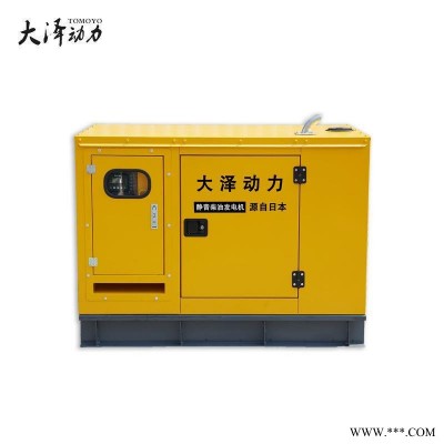 大泽动力TO42000ET 40kw静音柴油发电机380V 220V 选配高原改装款