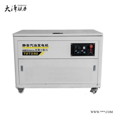 系列产品大泽动力30KW静音汽油发电机TOTO30 三相380V 单相220V