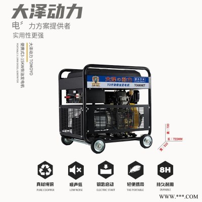 大泽动力5KW柴油发电机单相电