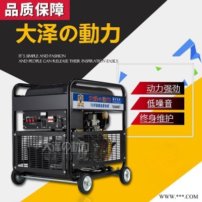 投标用大泽动力8KW柴油发电机TO8000ET