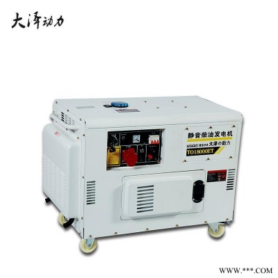 电启动15KW静音柴油发电机