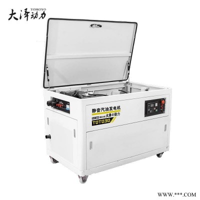 大泽动力TOTO60 60KW静音汽油发电机 三相380V 单相220V