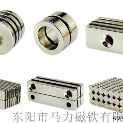 东阳马力钕铁硼强力磁铁 防爆电机 打印机  磁铁