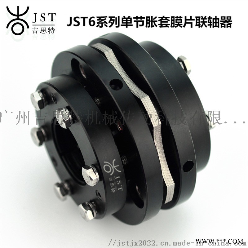 吉思特胀套膜片联轴器JST6伺服电机45#钢连轴器图1