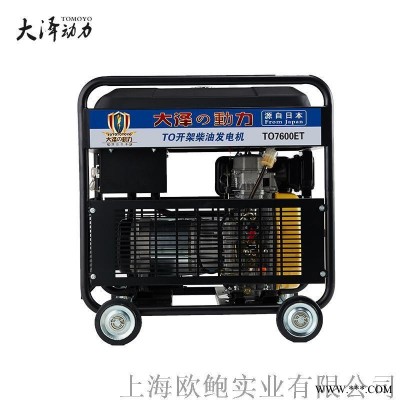 大泽动力12kw开架柴油发电机TO16000ET