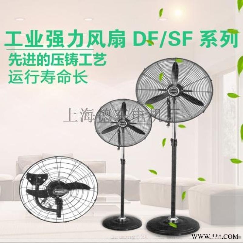 上海德东电机厂DF-650T单相壁扇强力电风扇图1