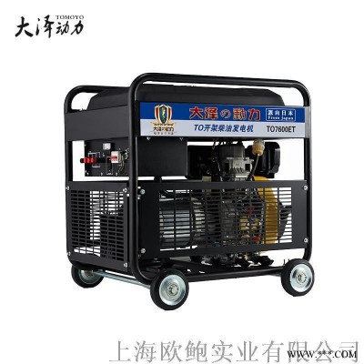 大泽动力15kw开架柴油发电机TO18000ET
