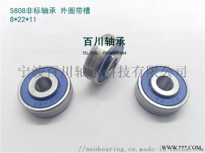 S608.2RS 外圈带槽微型不锈钢轴承图1