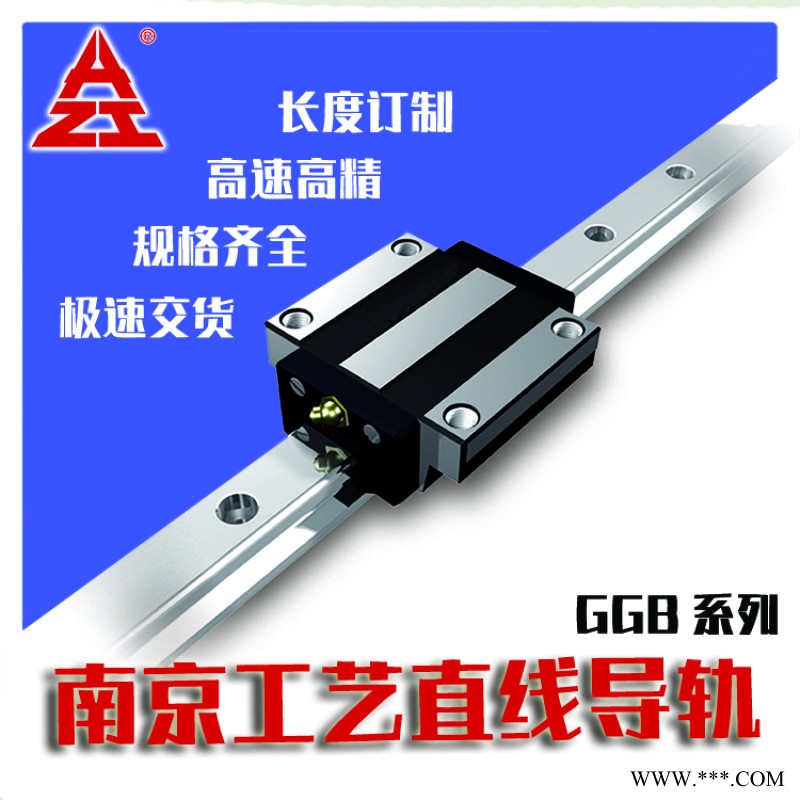 南京工艺金属端盖耐高温型滚珠直线导轨滑块轴承图1