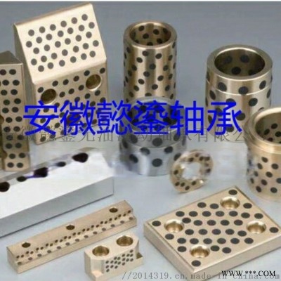 自润滑轴承、JDB铜套、衬套  懿鎏轴承