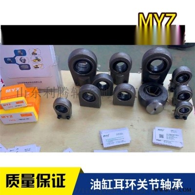 油缸耳环轴承 山东MYZ油缸耳环轴承