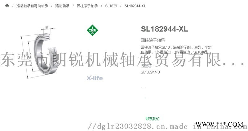 代理德国INA轴承SL182944-B-XL图1