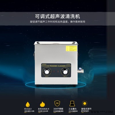 EIWEI简易操作五金轴承电镀模具超声波清洗机