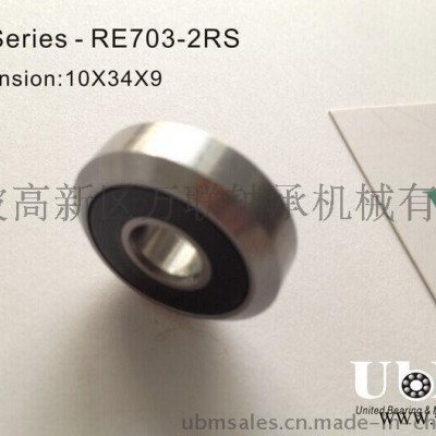 RE703.2RS/ZZ导轨滚轮轴承