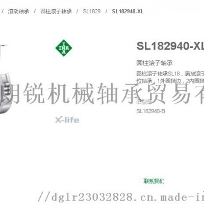 代理德国INA轴承SL182940-B-XL