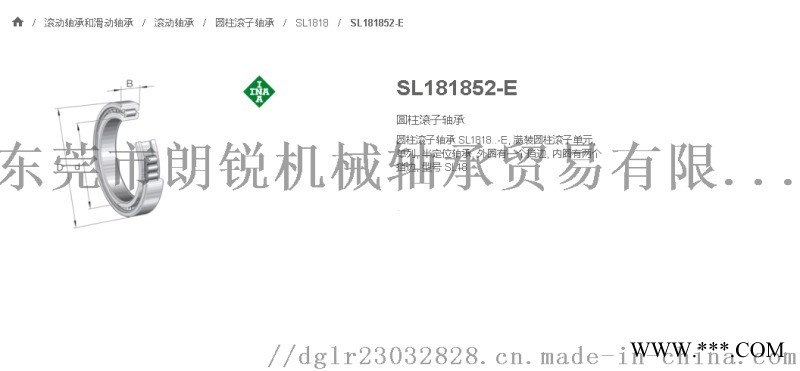代理德国INA轴承SL181852-E图1