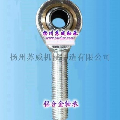 铝合金杆端关节轴承生产厂家
