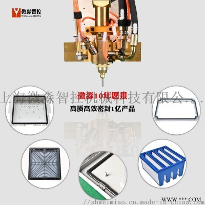 防水盒密封条点胶涂胶机 接线盒密封条微量发泡机