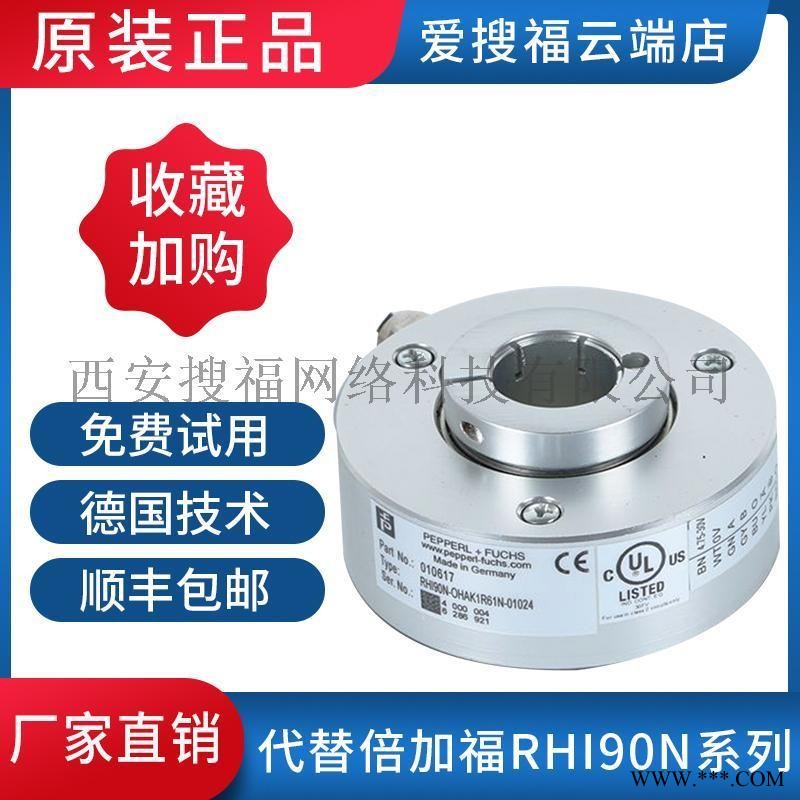 德国P+F倍加福RHI90轴套型编码器技术选型图1