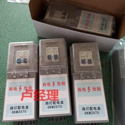 OKM2070电缆接线盒 防水 路灯配电盒2050