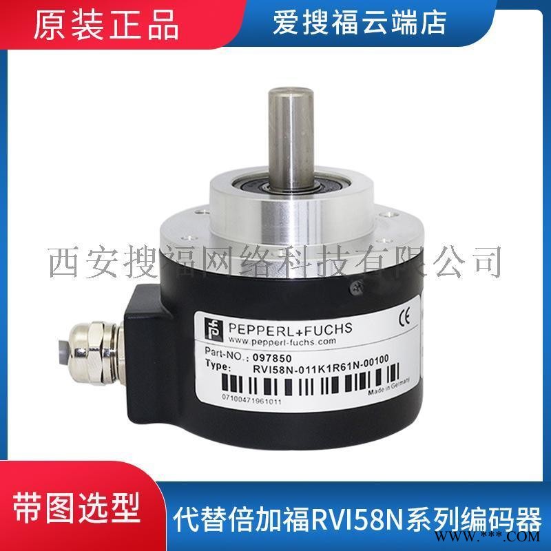 倍加P+F福编码器RVI58N主轴增量型质保3年图1