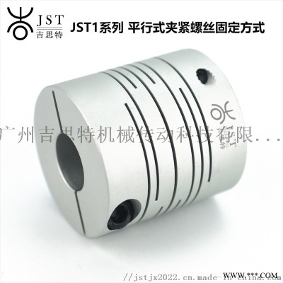 JST1平行式切线联轴器弹性连轴器微型电机编码器