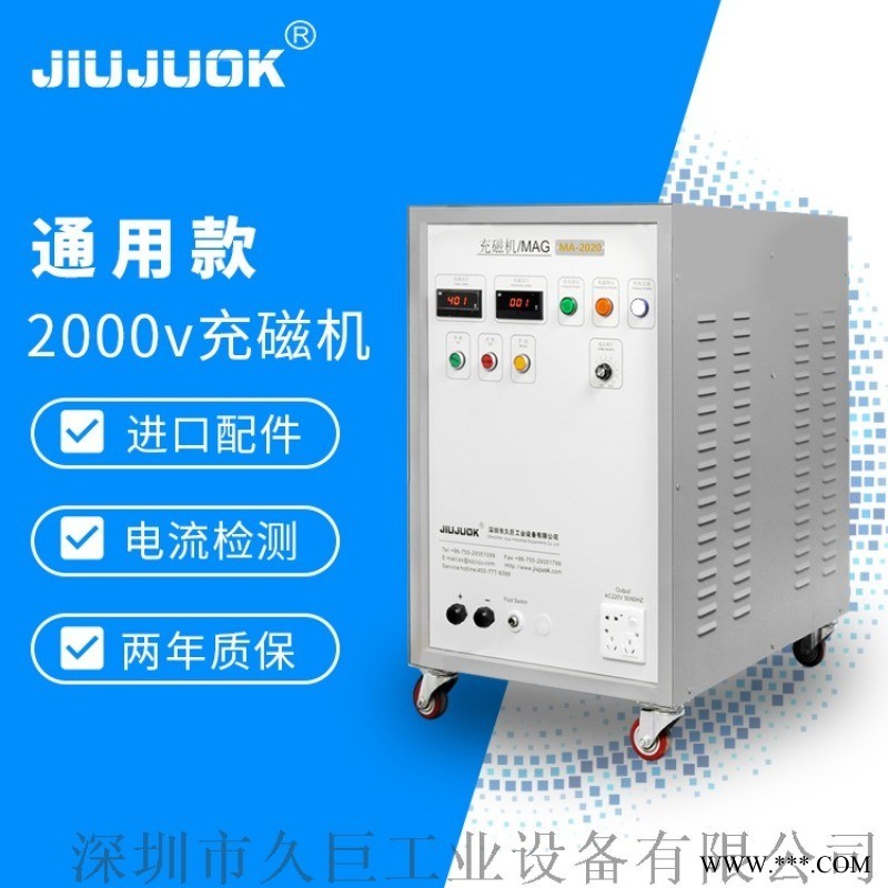 钕铁硼 线圈充磁机 大功率秒充图1