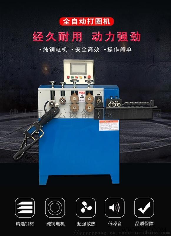 铁线数控方线扁线卷圈机全自动液压弯圈机铁丝绕圈机图1