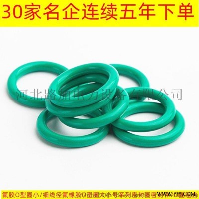 氟胶O型圈小/细线径氟橡胶O型圈大小号系列密封圈密封件/O圈组合