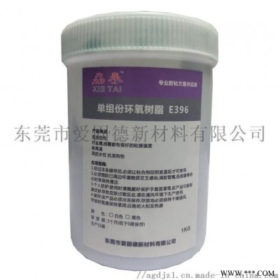 空心杯线圈固定胶 微电机线圈刷涂胶水线圈滚涂胶