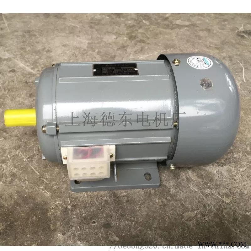 德东电机YSB7112 380V 550W分马力图1