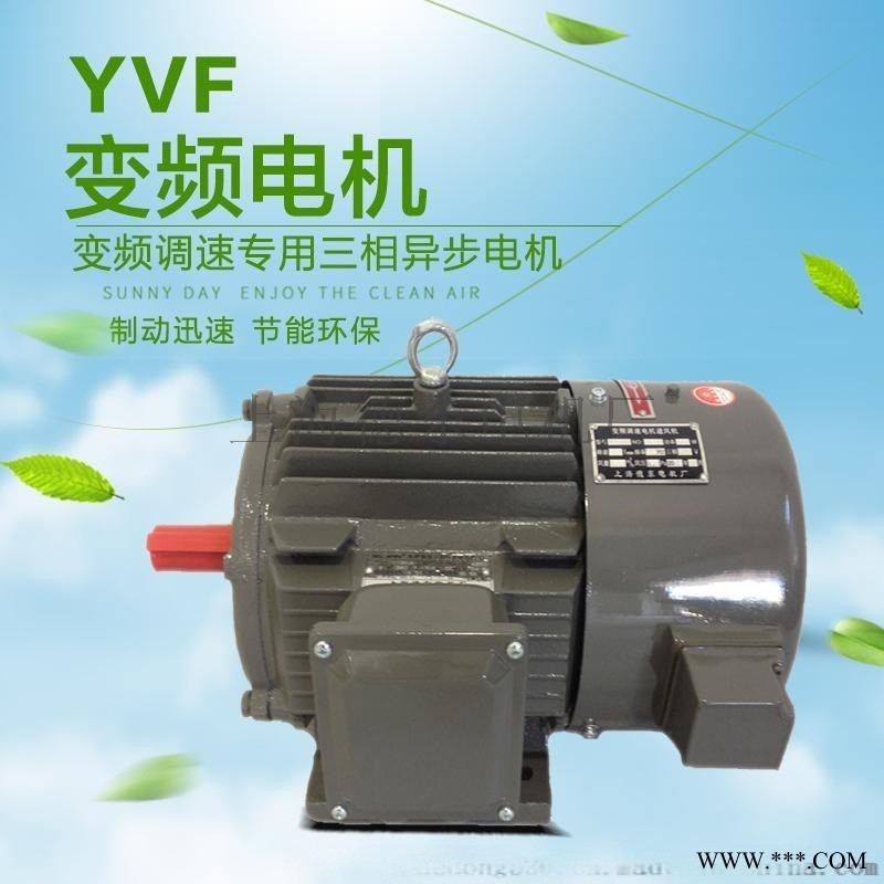 销售上海德东电机YVF28014-4 2.2KW图1
