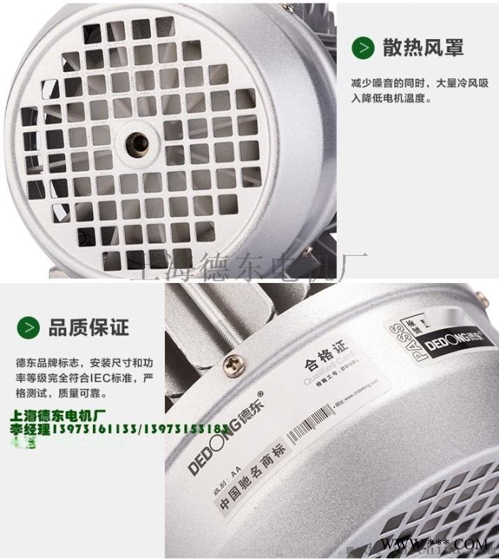 德东电机 详细信息YS7124 0.37KW图1