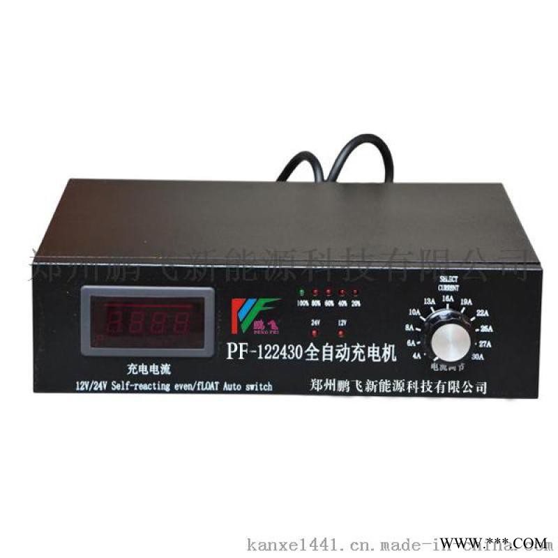 全自动12-24V充电机厂家直供图1
