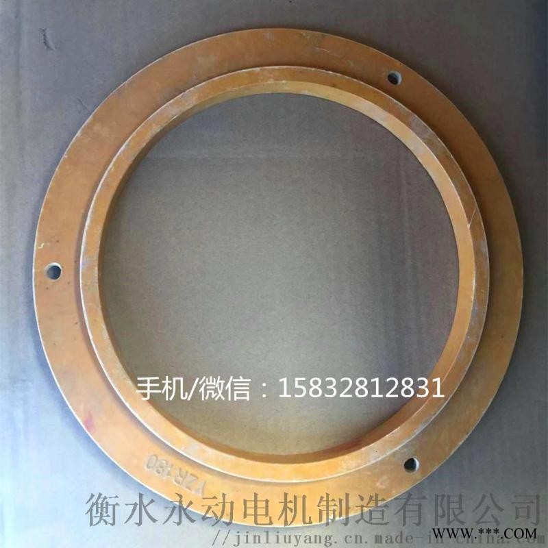 衡水永动YZR定子挡尘板转子起重电机防尘板图1