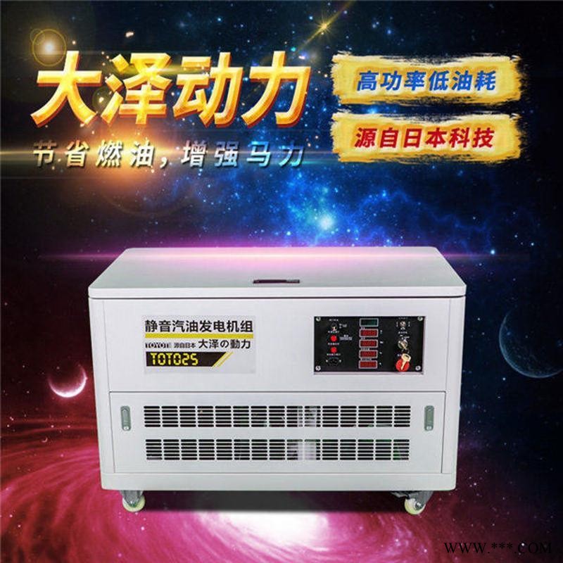 大泽动力TOTO10静音汽油发电机新款上市图1