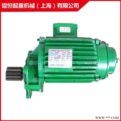 圣音马达 起重机马达 圣音电机 端梁驱动电机 电机 马达
