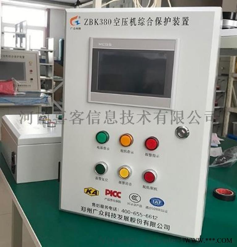 电机温度振动监测装置（前后轴承温度+水平垂直振动）图1
