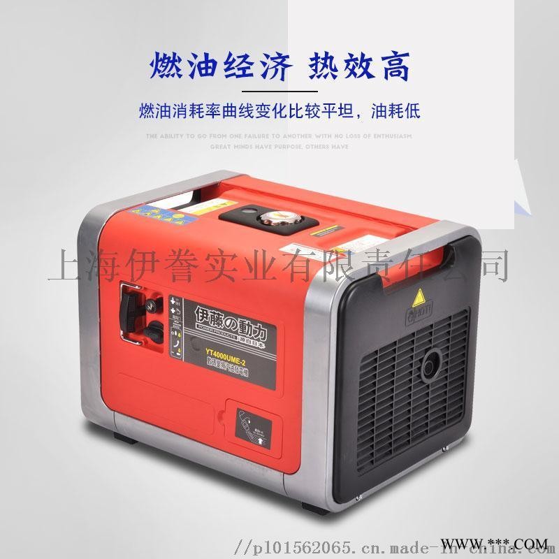 3KW便携数码变频发电机图1